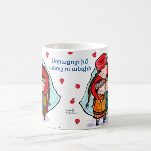Morakooyr (Mom's sister) Mug